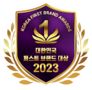대한민국 퍼스트 브랜드 대상 2023